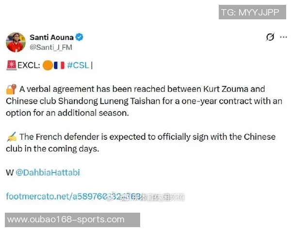 法媒报道切尔西前中卫祖马与山东泰山达成口头协议将签约一年加一年